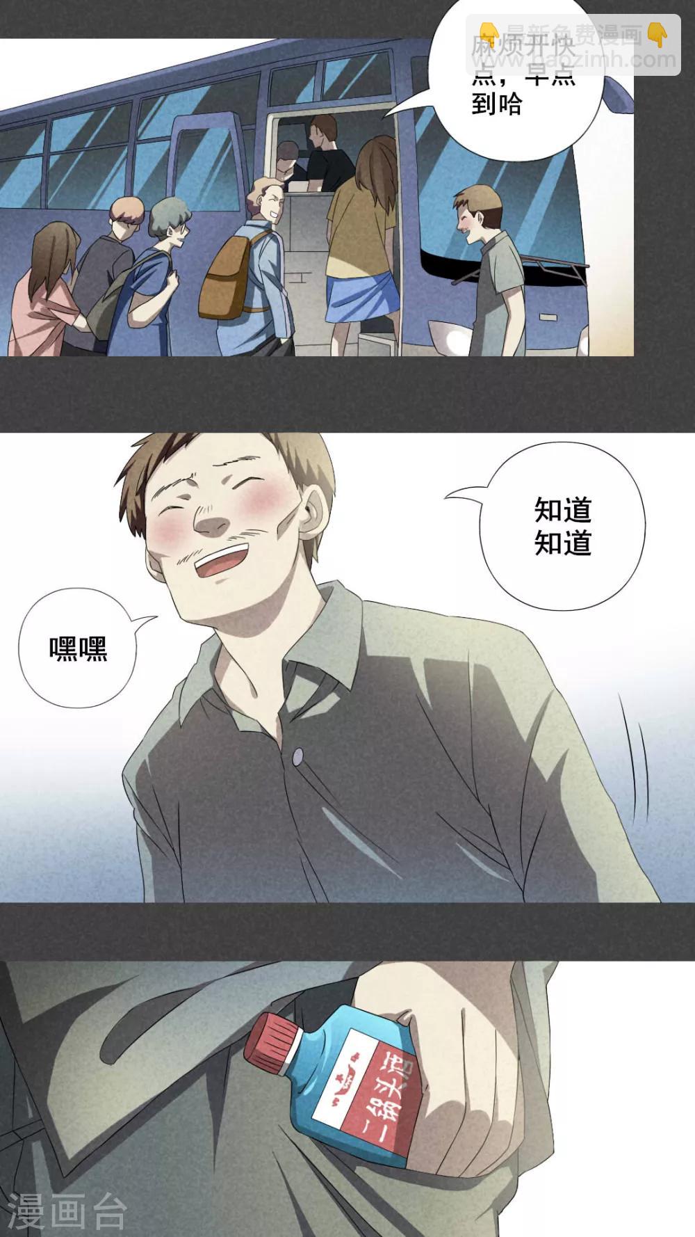 第4话 毕业照（一）-第5话