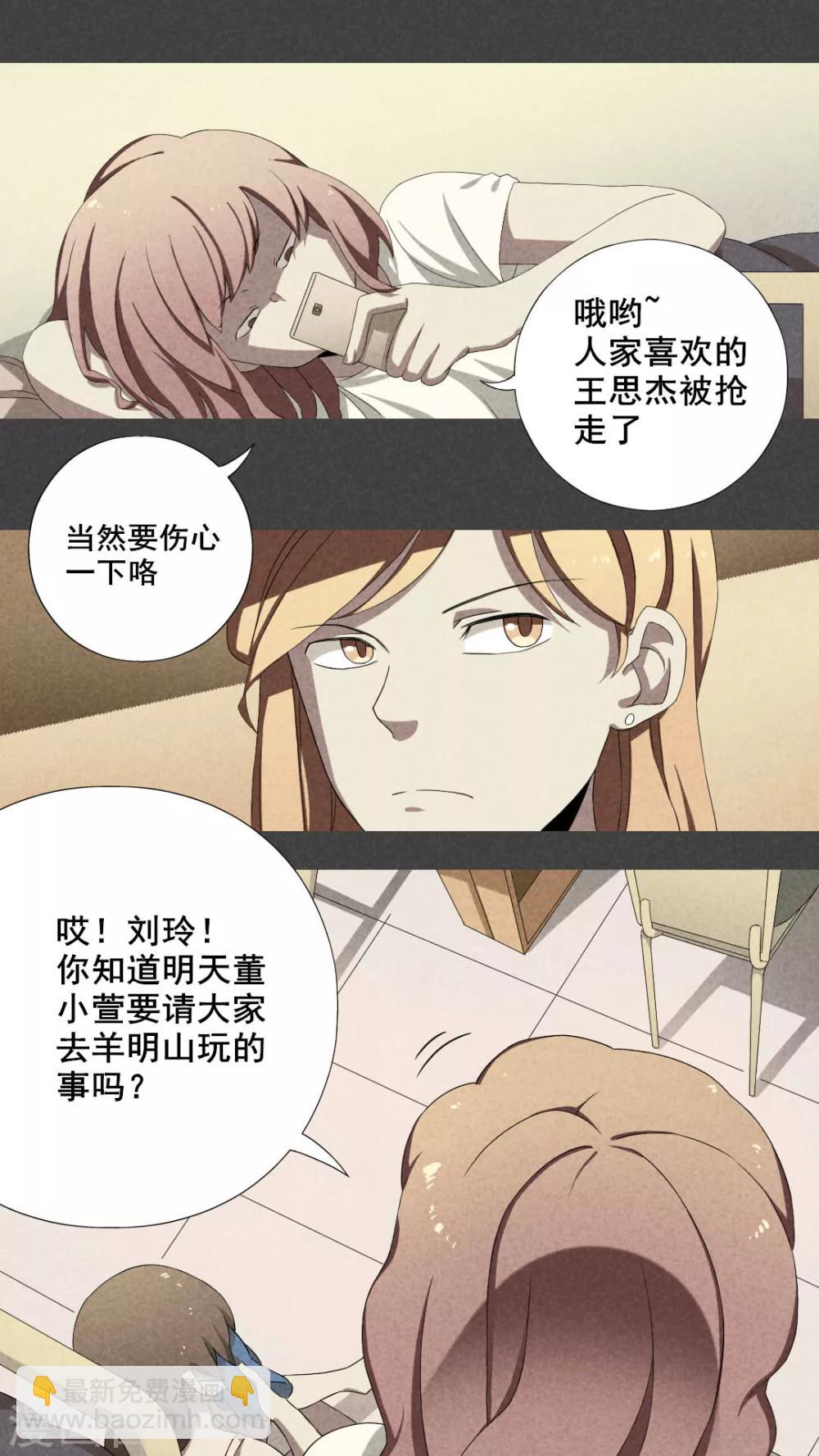第4话 毕业照（一）-第5话