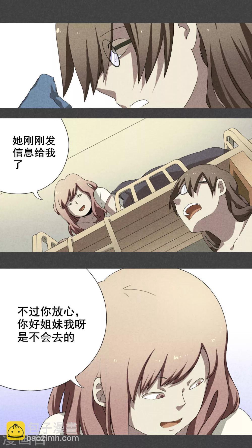 第4话 毕业照（一）-第5话