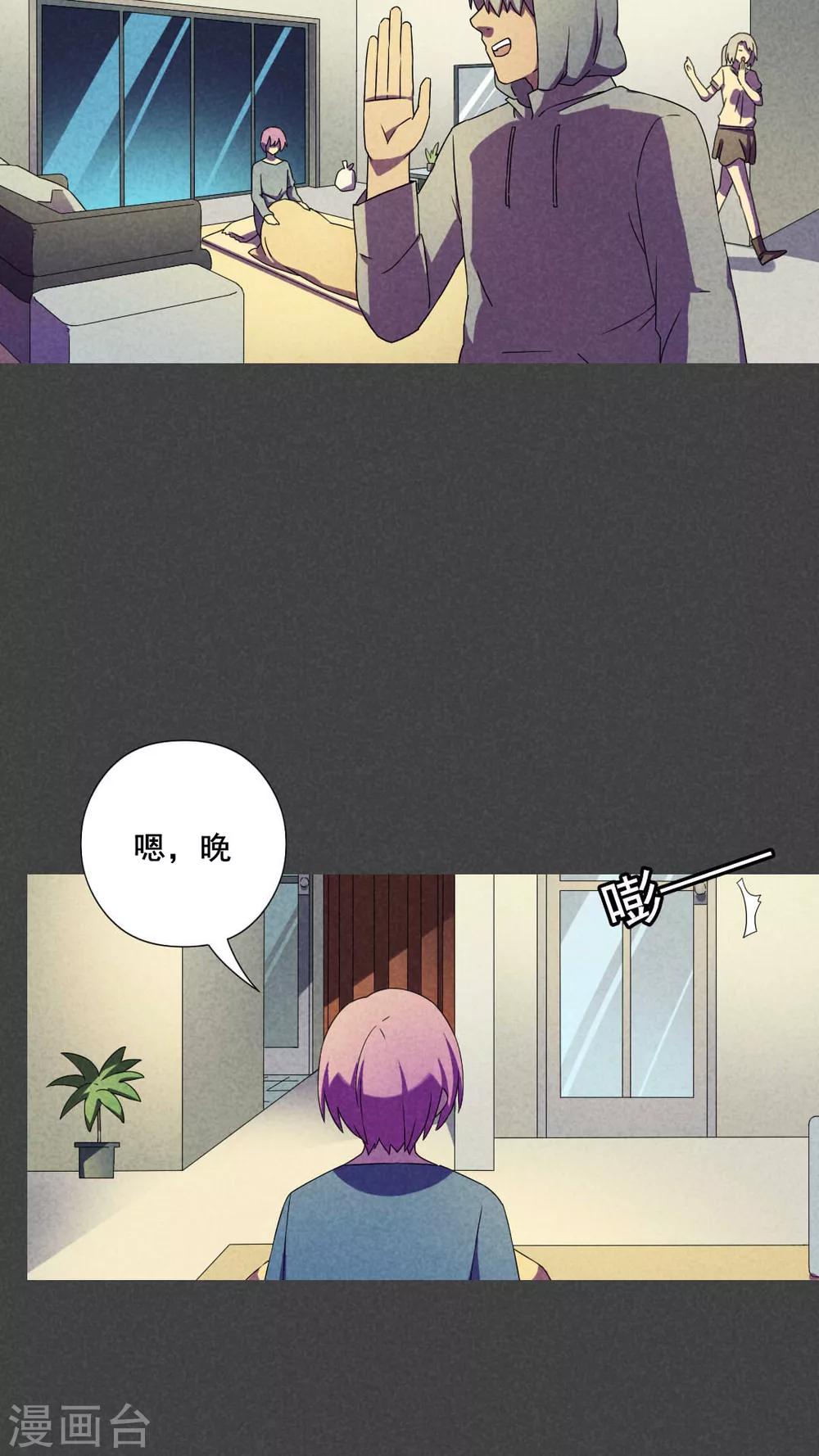 第40话 冥婚（二）-第41话