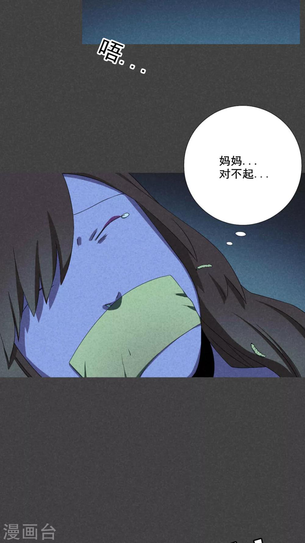 第42话 冥婚（四）-第43话