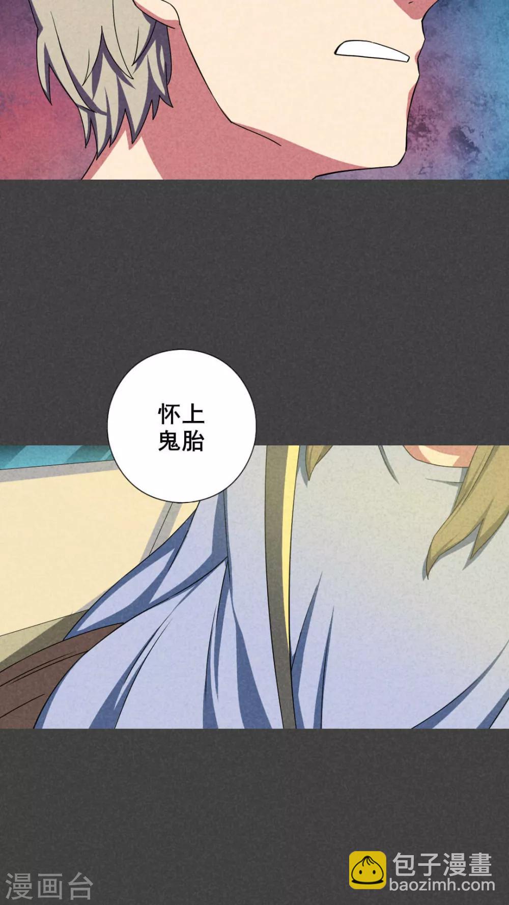 第44话 冥婚（六）-第45话
