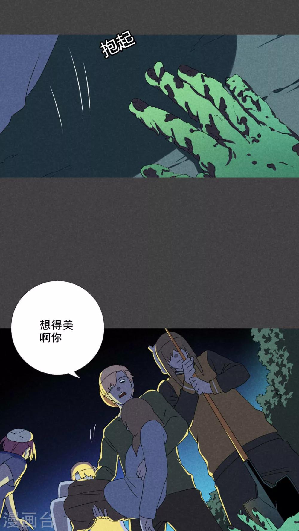第44话 冥婚（六）-第45话