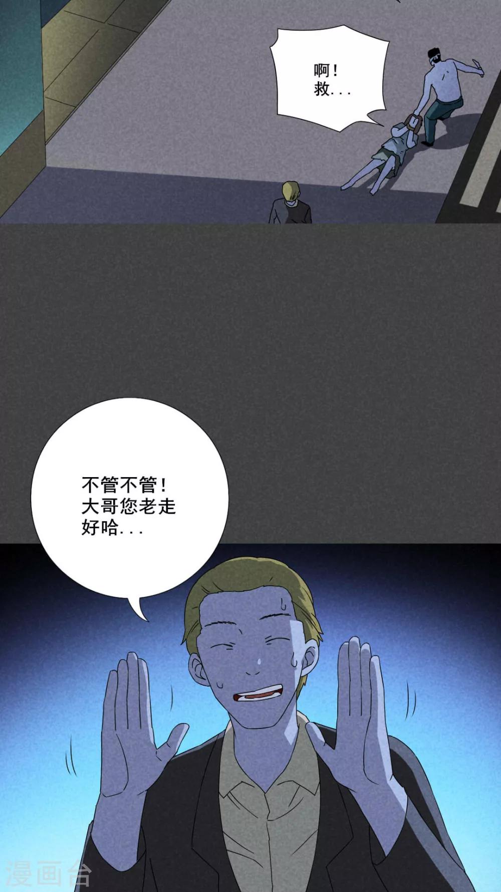 第48话 指令寻爱（下）-第49话