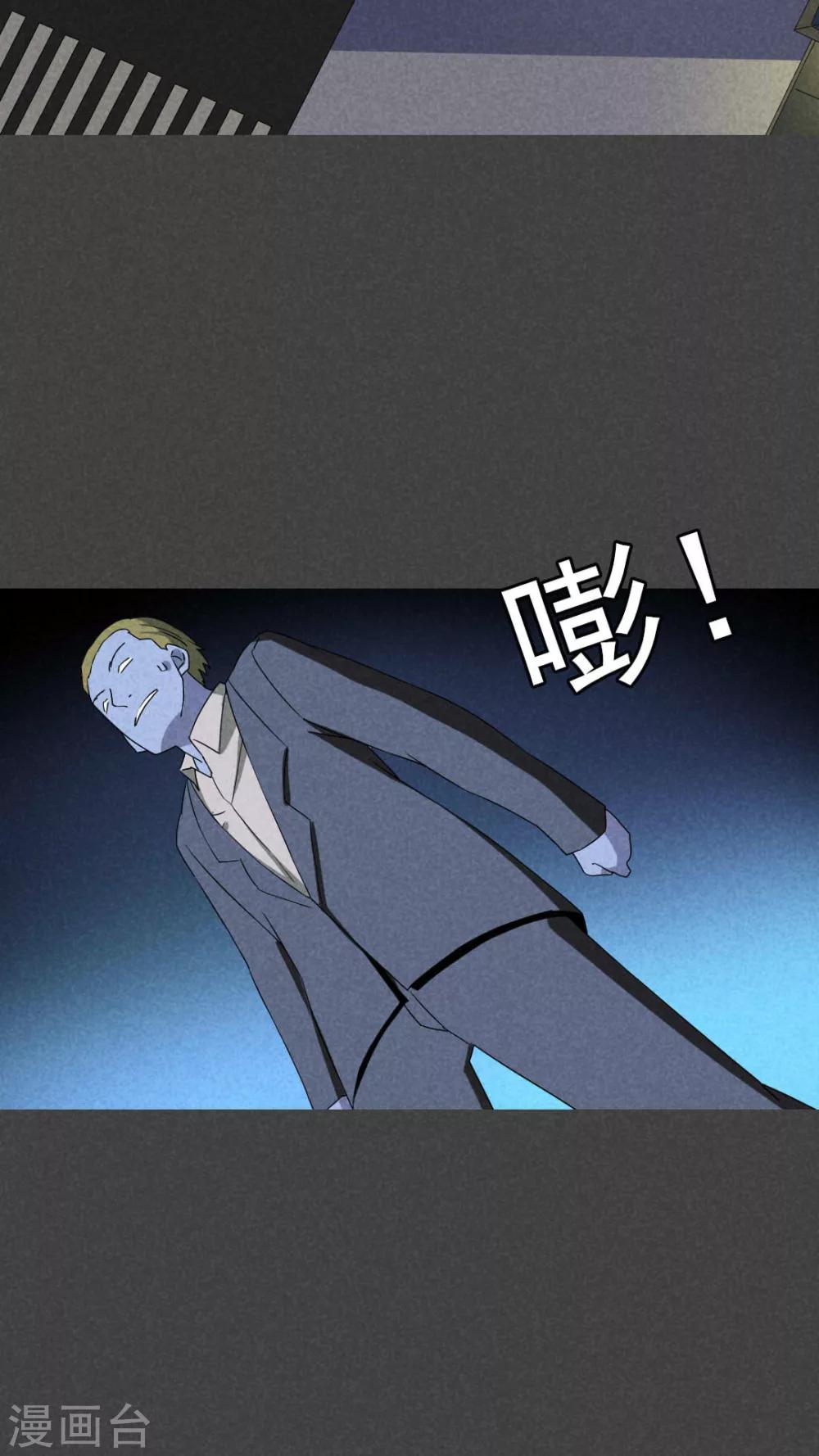 第48话 指令寻爱（下）-第49话