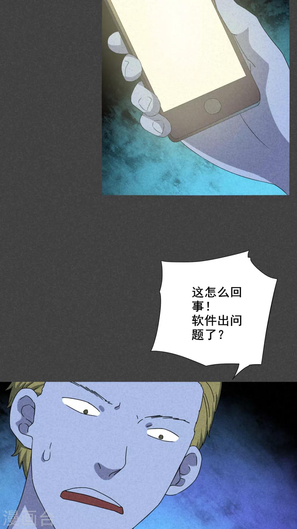第48话 指令寻爱（下）-第49话