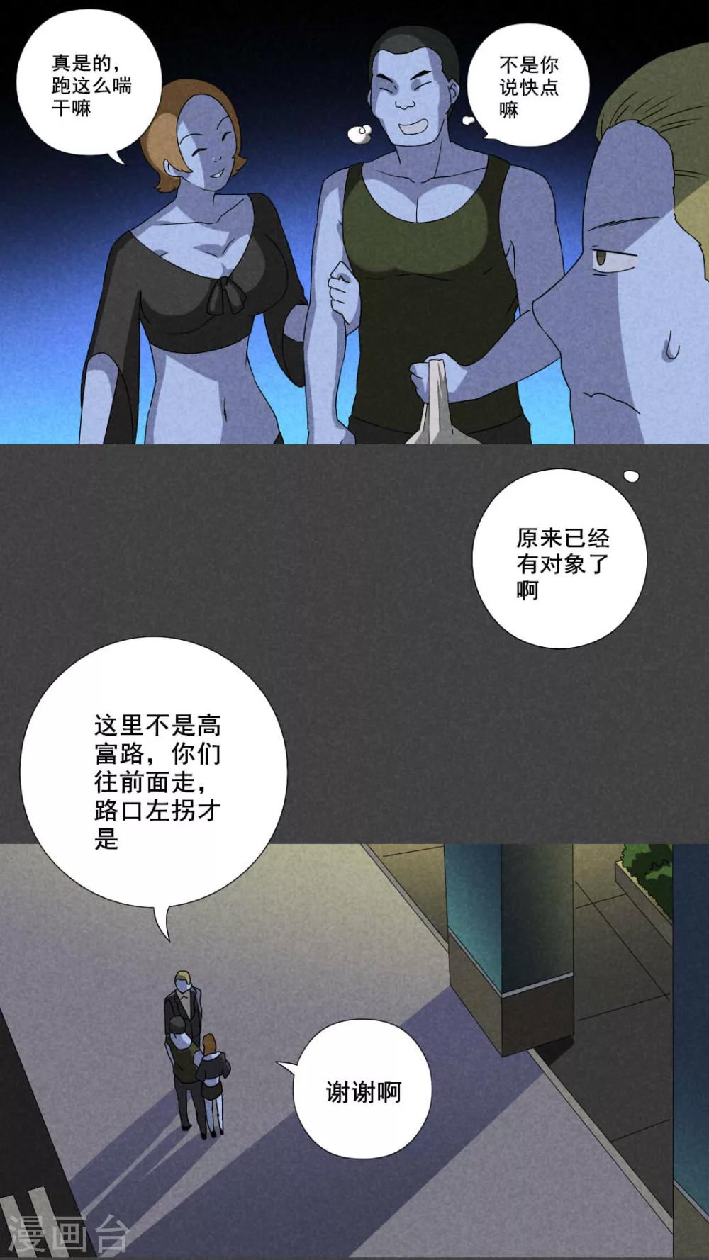 第48话 指令寻爱（下）-第49话