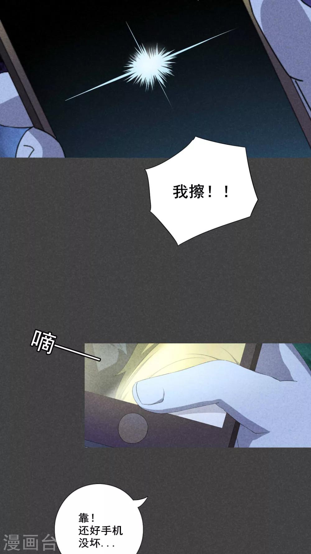 第48话 指令寻爱（下）-第49话