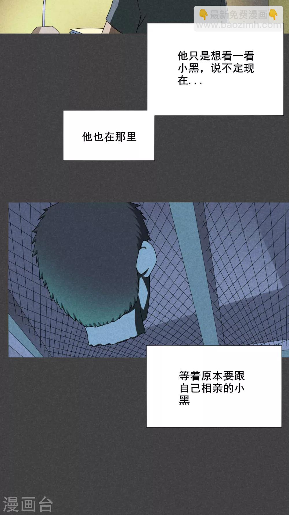 第50话 奇怪的嘎吱声（下）-第51话