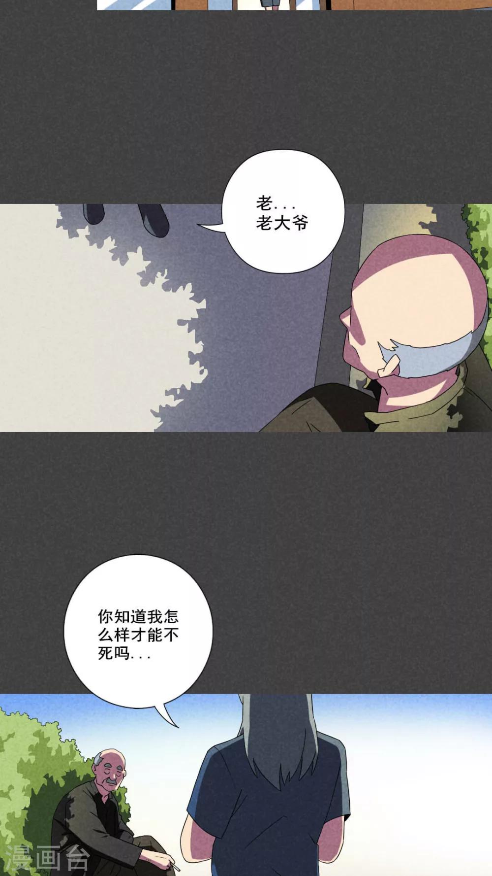 第52话 雾穿（中）-第53话