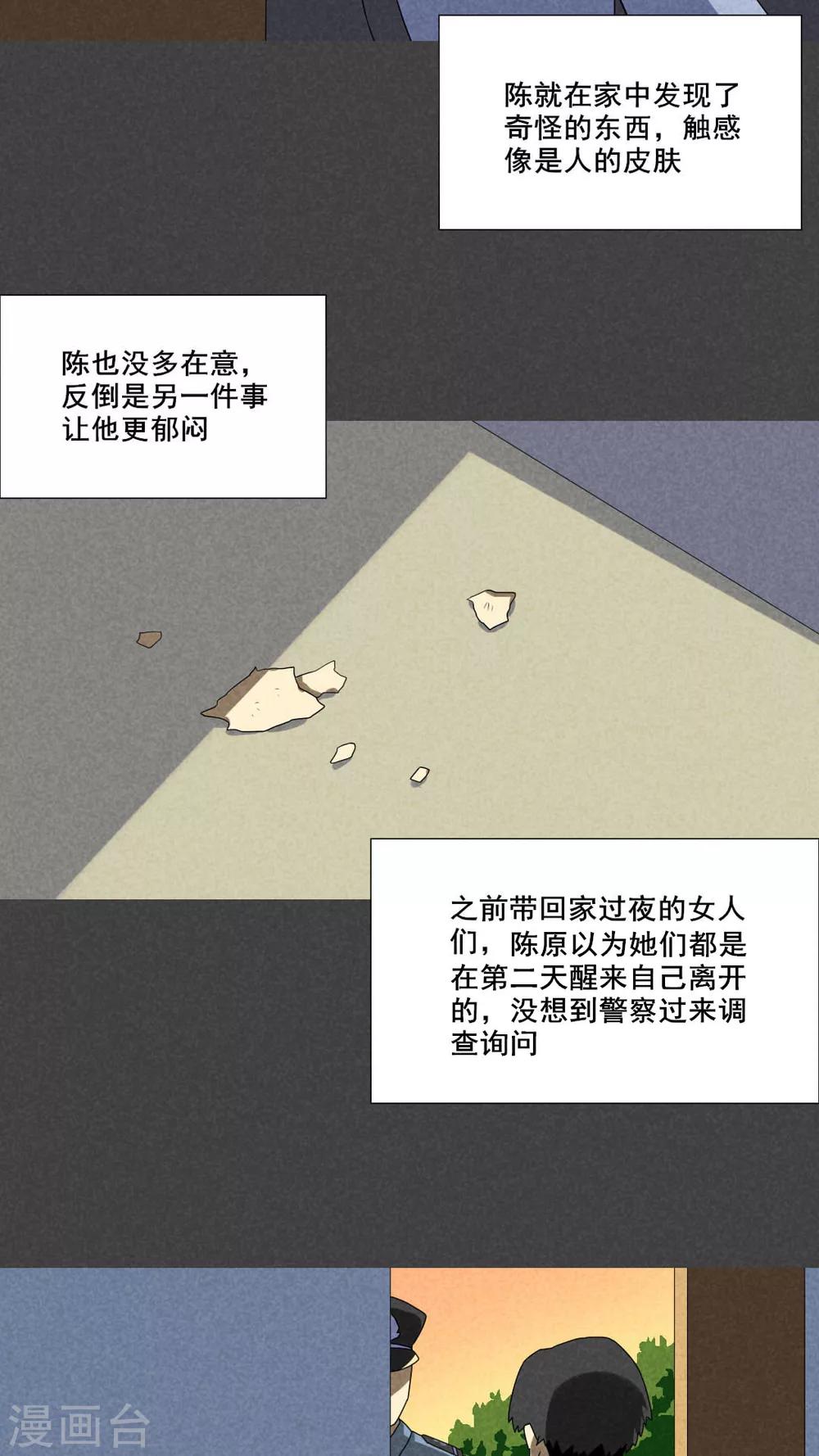 第54话 谈鬼请灵（一）-第55话