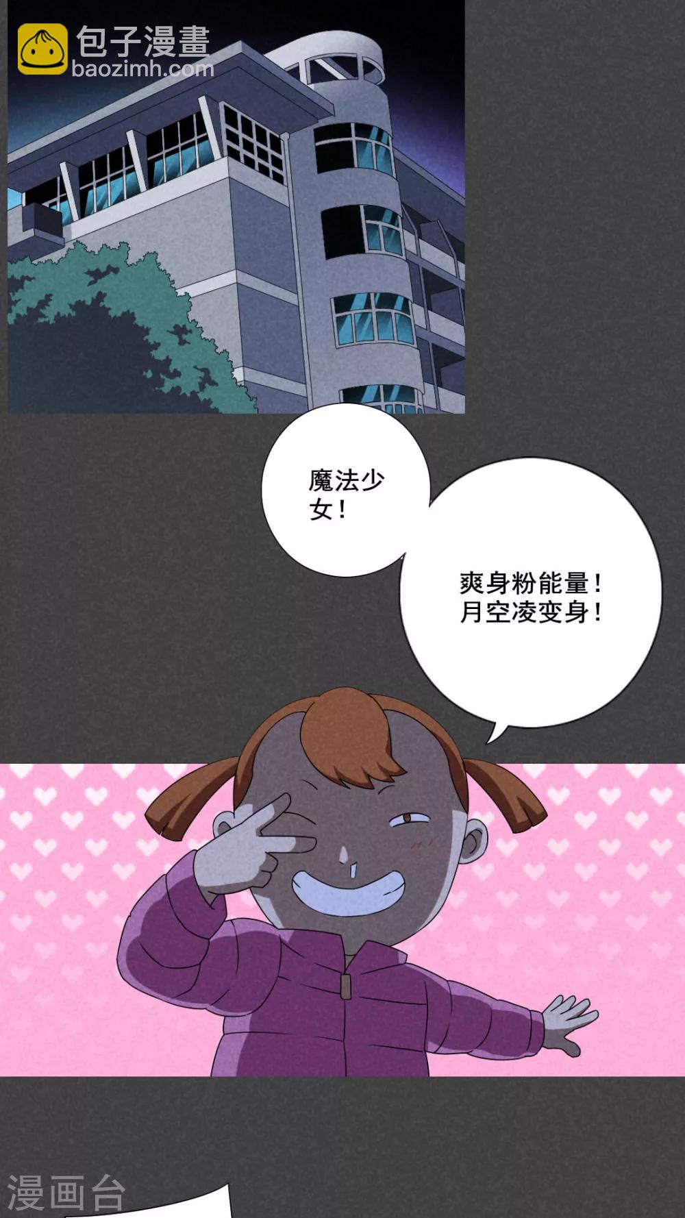 第54话 谈鬼请灵（一）-第55话