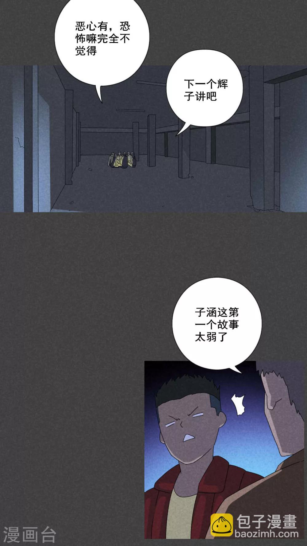 第54话 谈鬼请灵（一）-第55话
