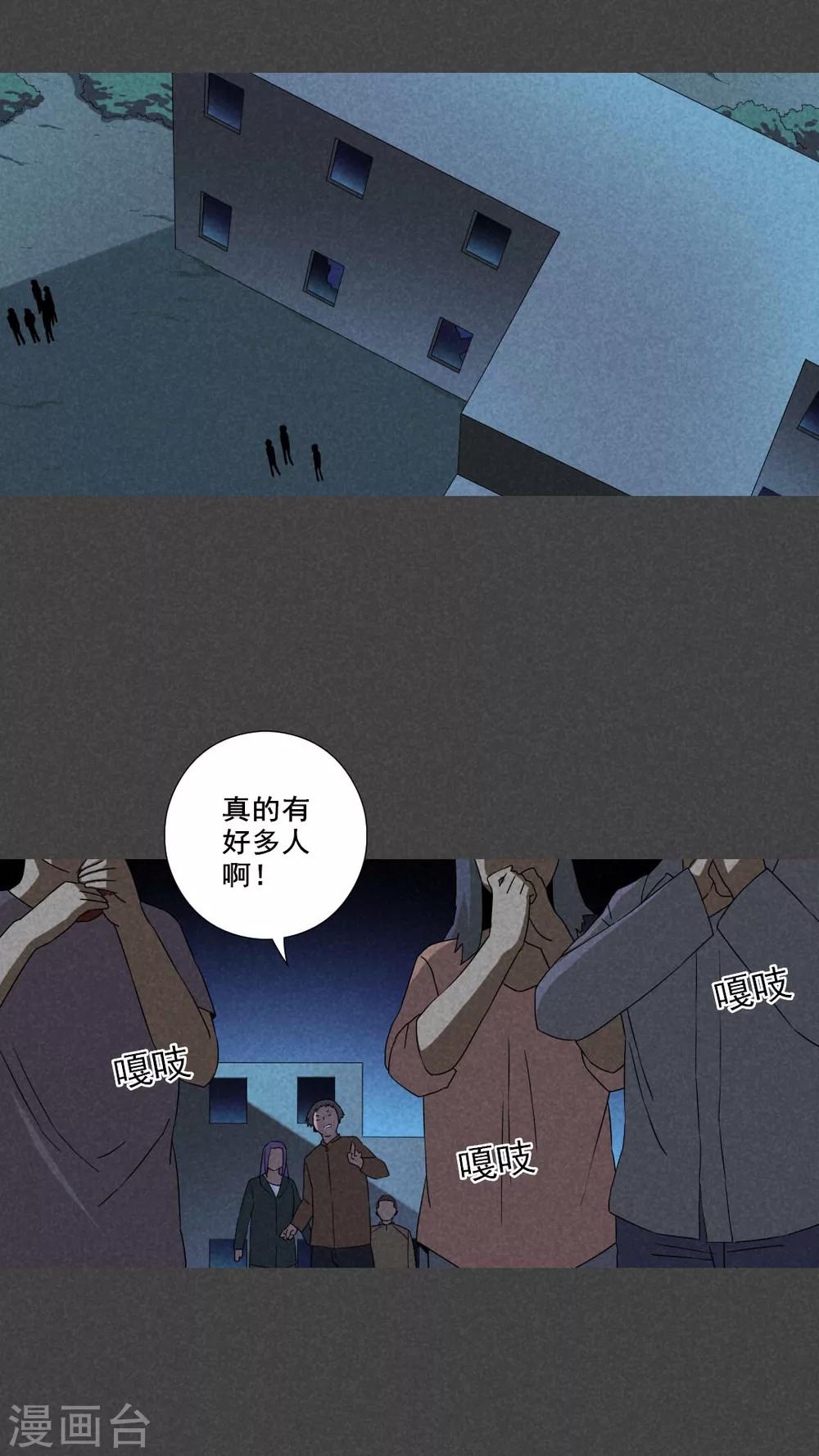 第56话 谈鬼请灵（三）-第57话