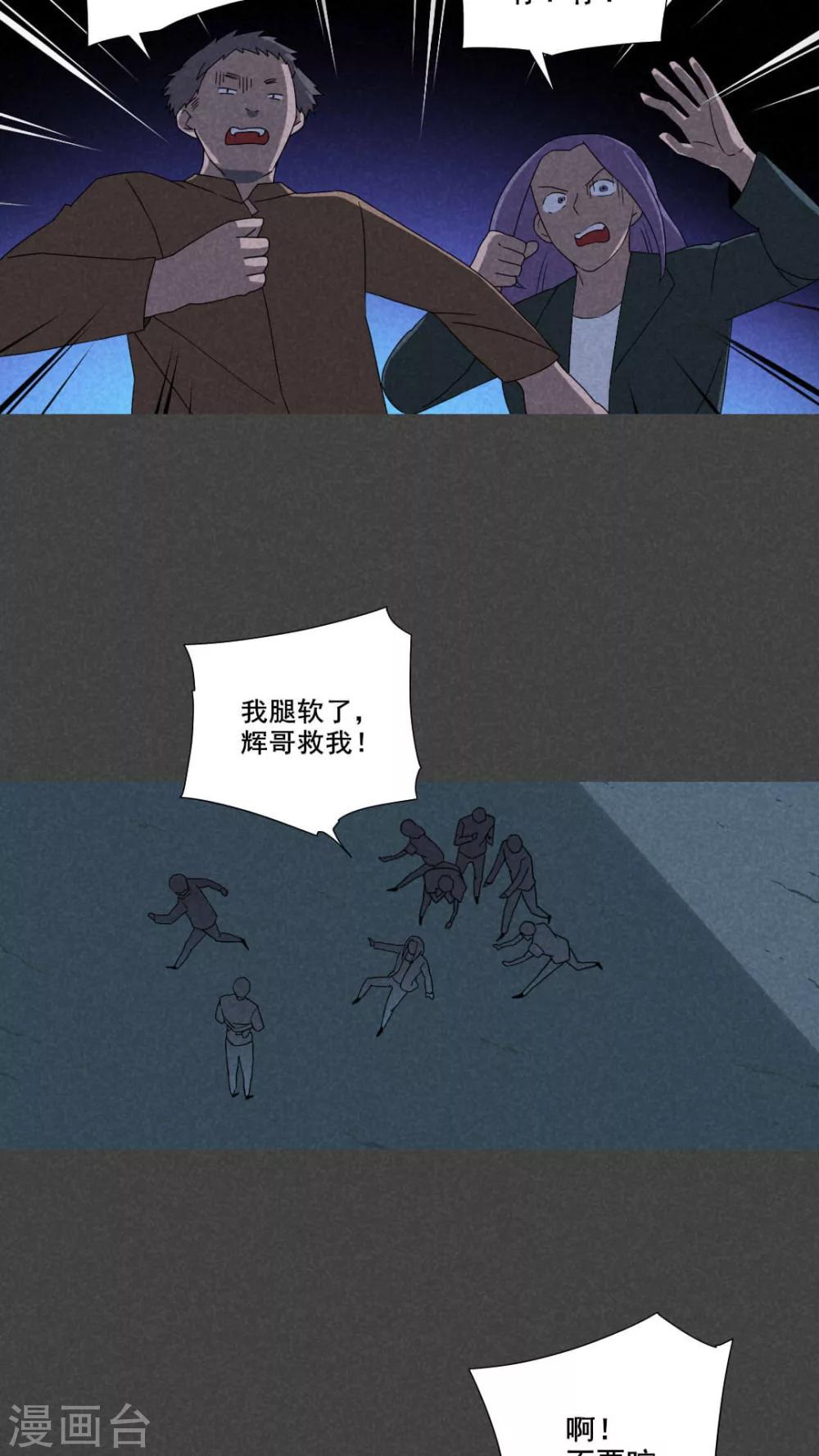 第56话 谈鬼请灵（三）-第57话
