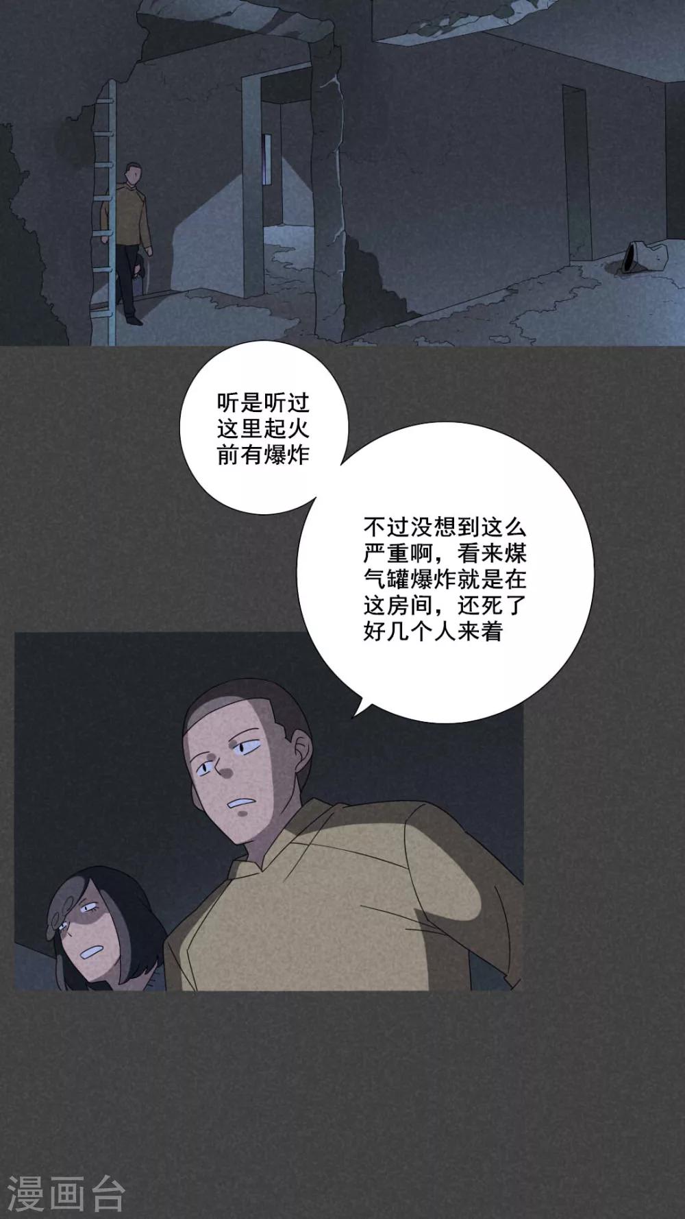 第56话 谈鬼请灵（三）-第57话