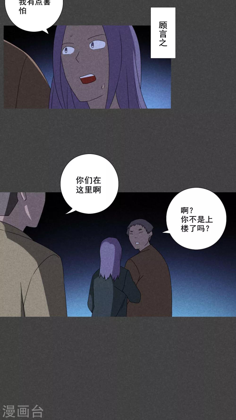 第56话 谈鬼请灵（三）-第57话
