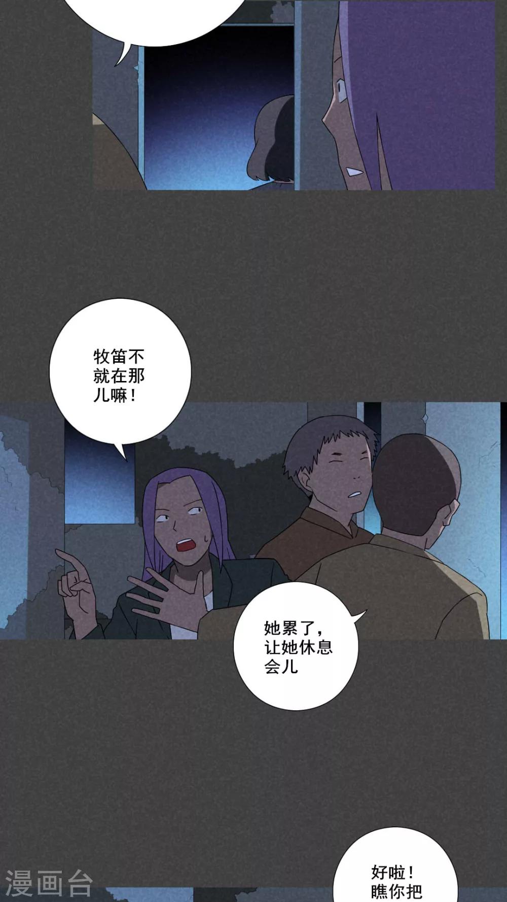 第56话 谈鬼请灵（三）-第57话