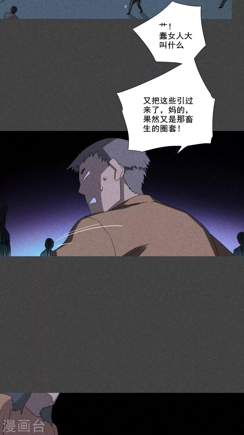 第58话 谈鬼请灵（五）-第59话