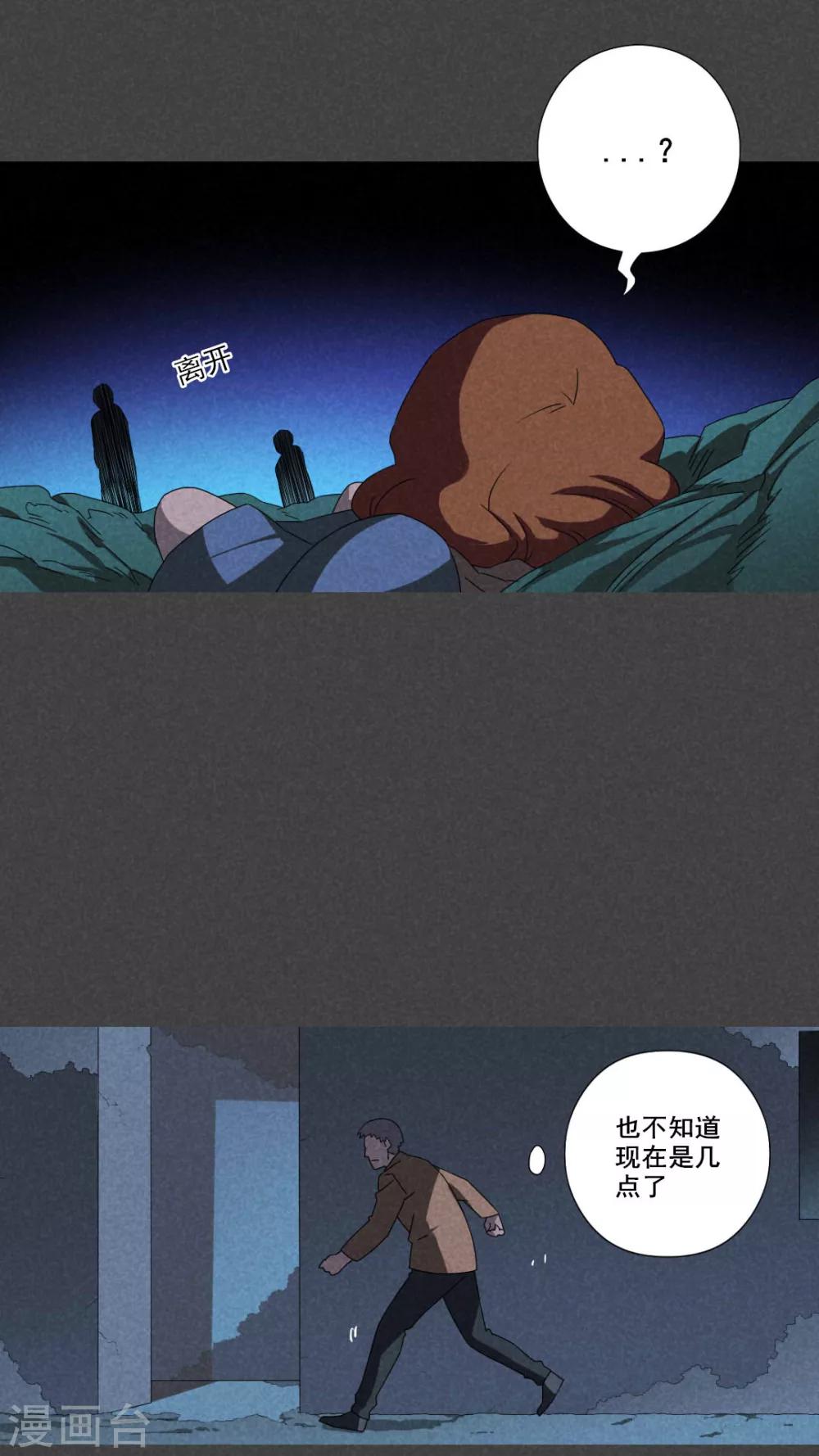 第58话 谈鬼请灵（五）-第59话