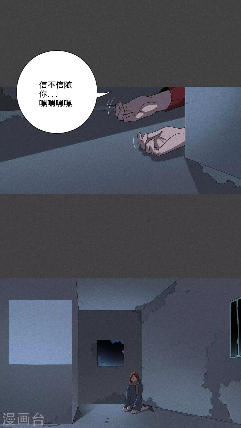 第58话 谈鬼请灵（五）-第59话