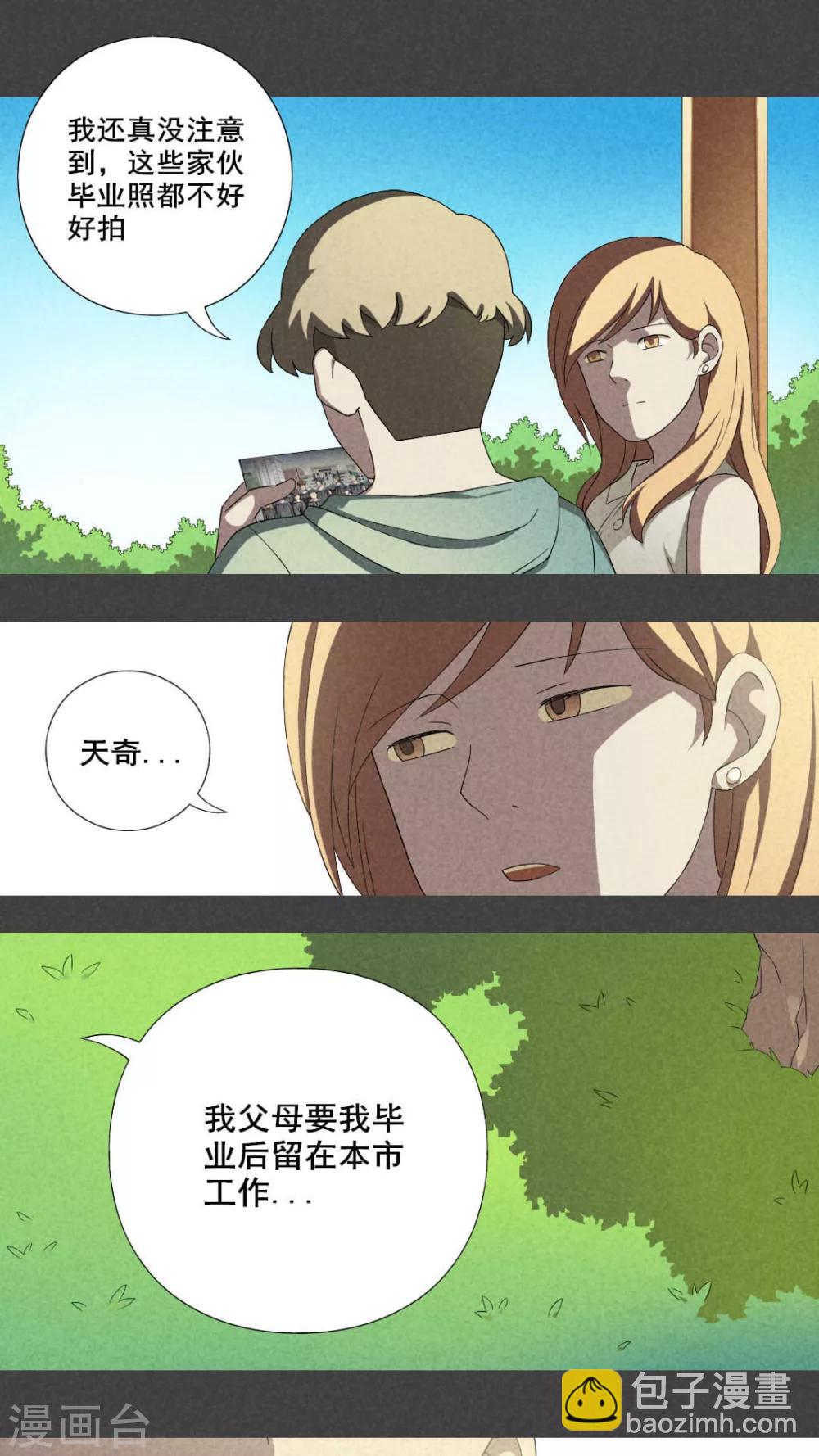 第6话 毕业照（三）-第7话