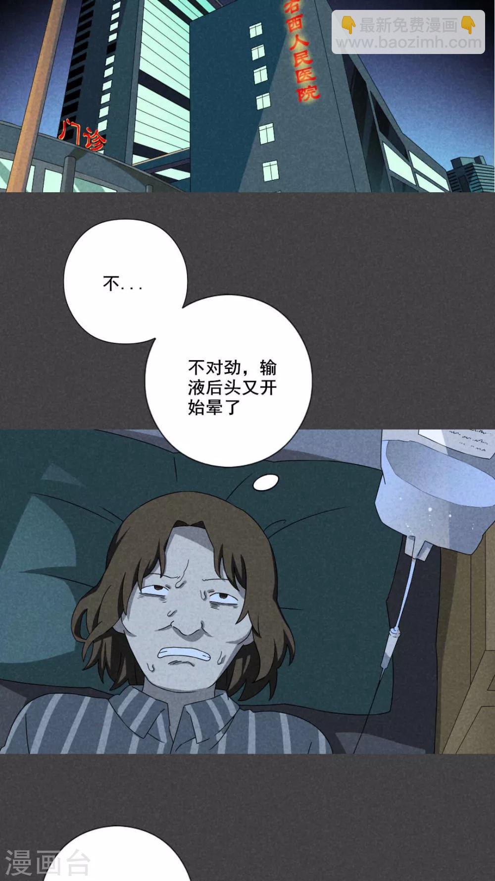 第60话 偷（中）-第61话