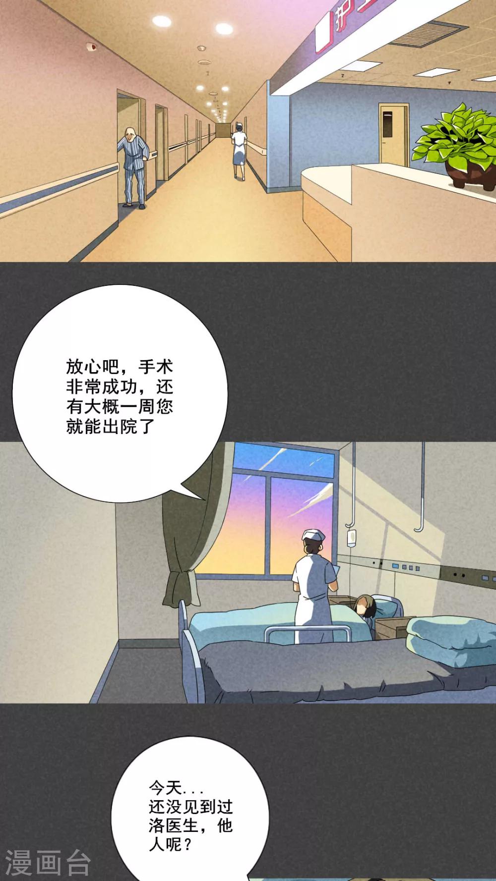 第60话 偷（中）-第61话