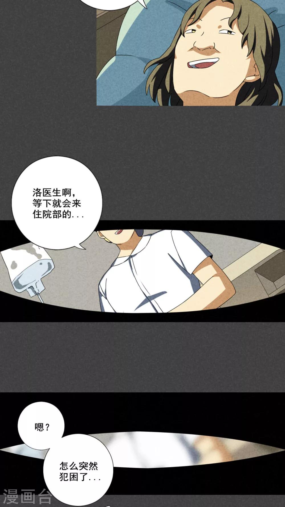 第60话 偷（中）-第61话