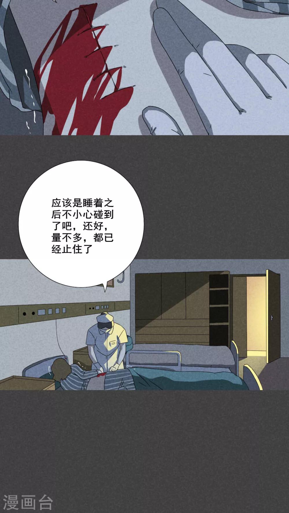 第60话 偷（中）-第61话