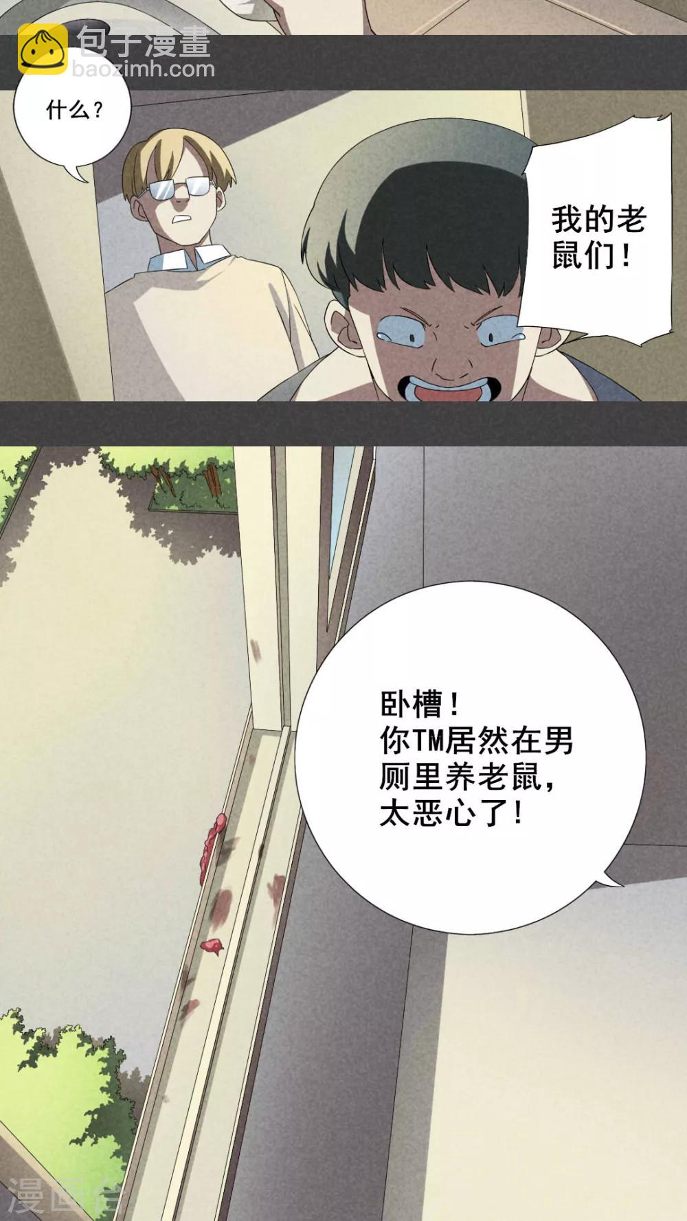 第8话 毕业照（五）-第9话