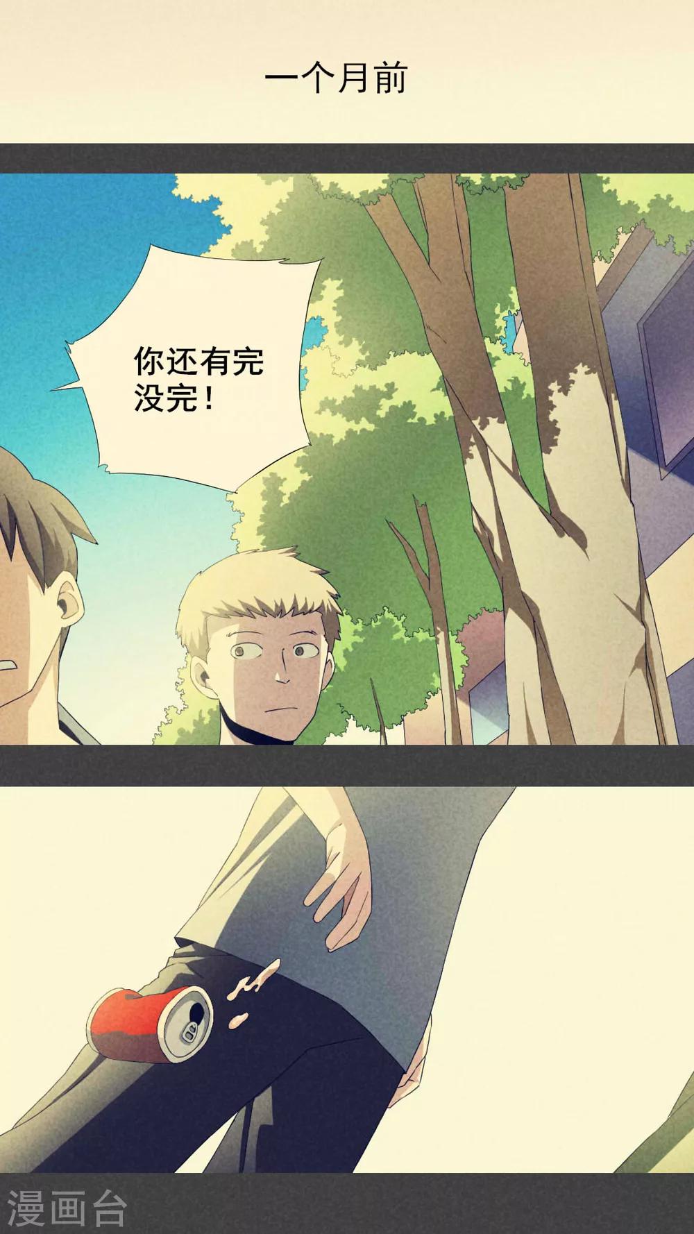 第8话 毕业照（五）-第9话