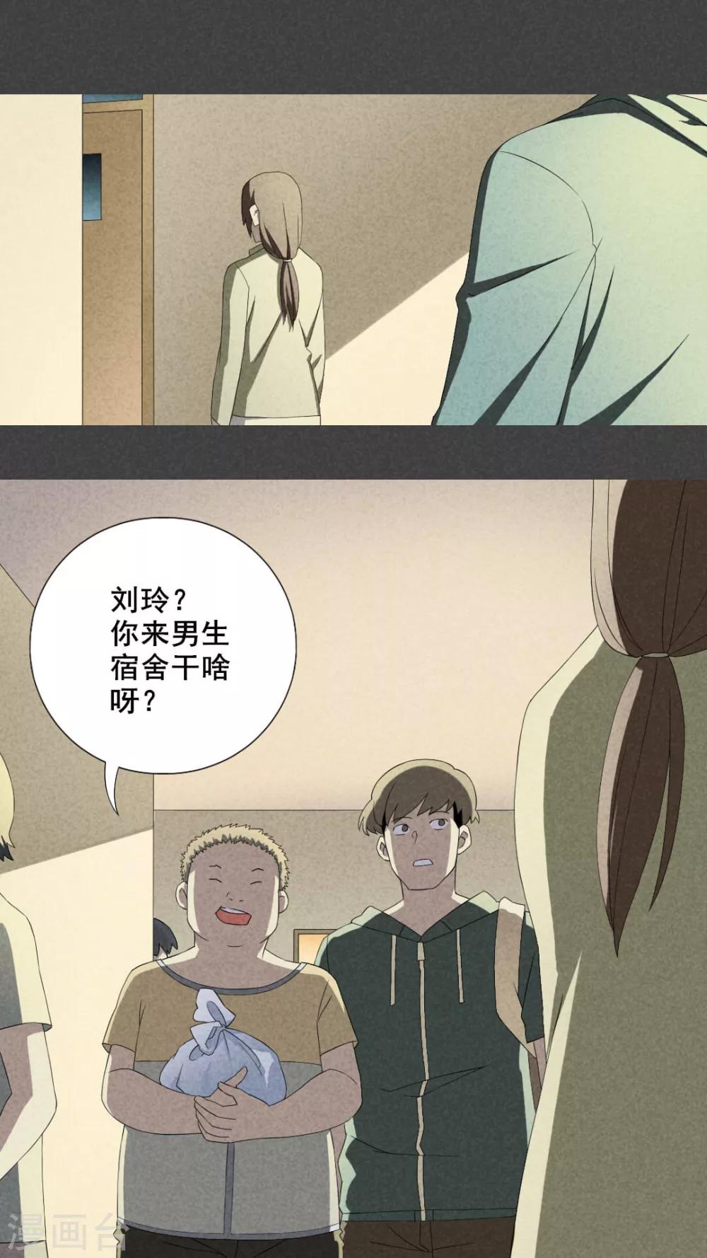 第8话 毕业照（五）-第9话