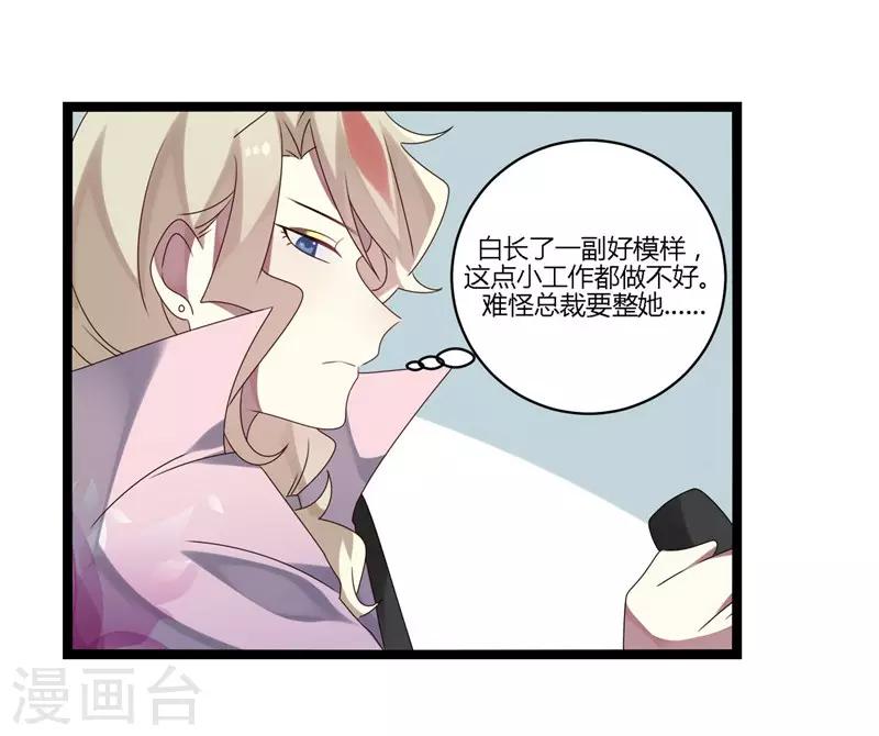 第11话(1/2)-第11话