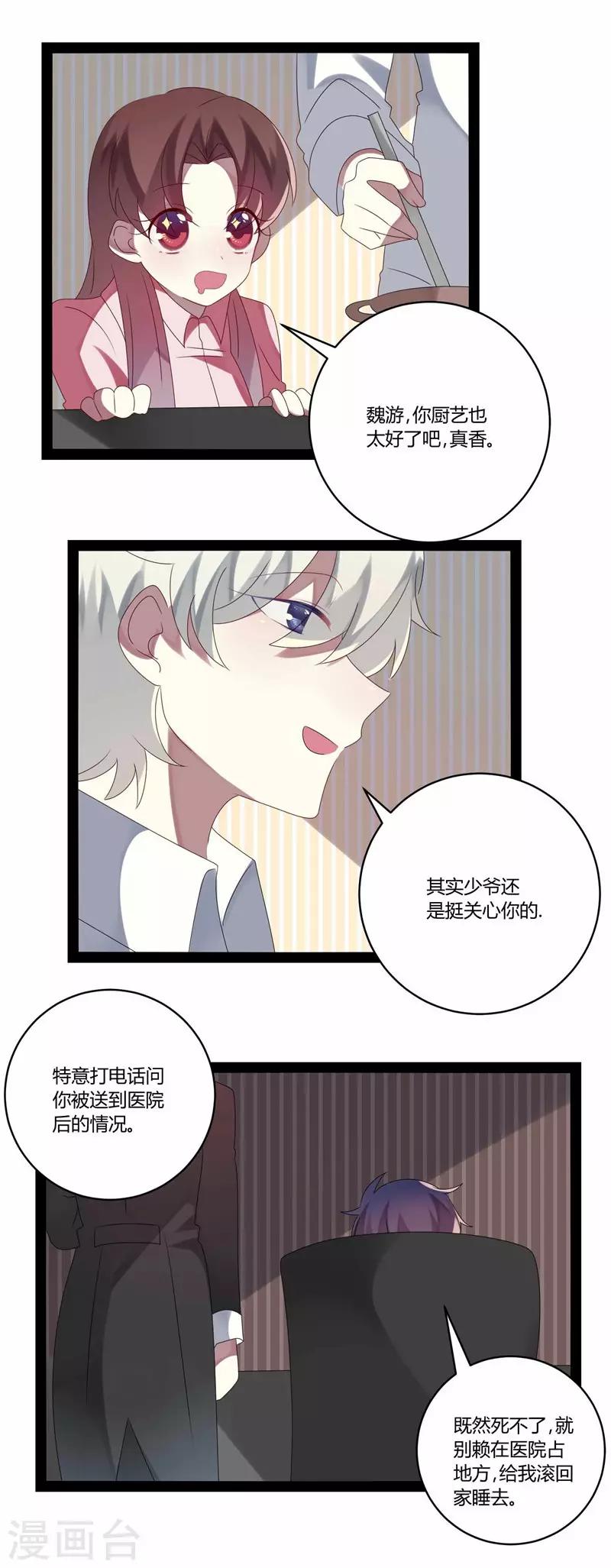 第19话-第19话