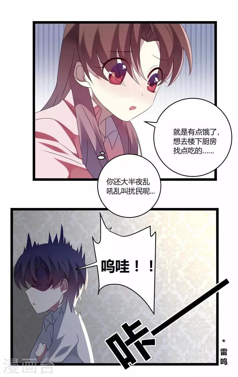 第19话-第19话
