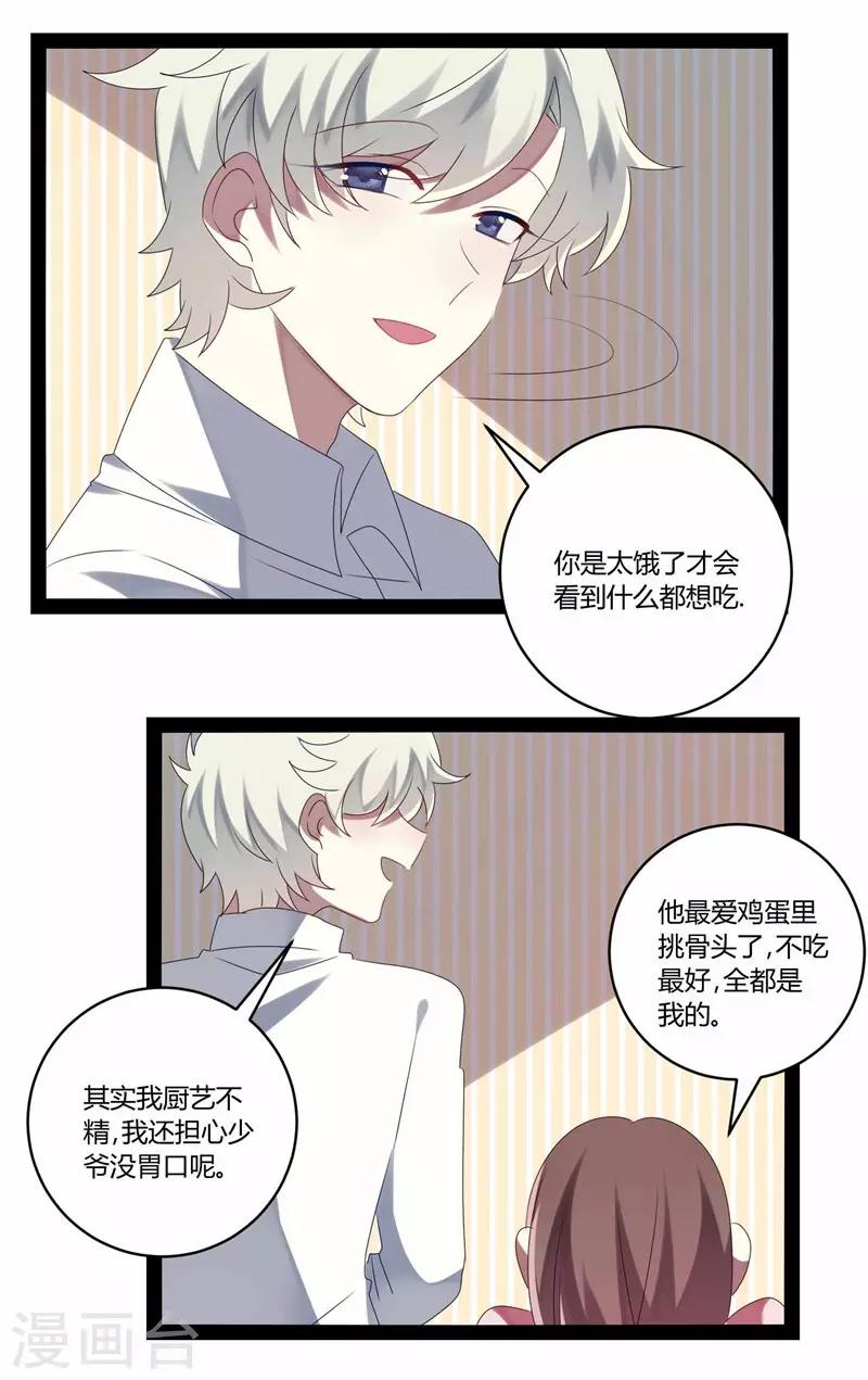 第19话-第19话