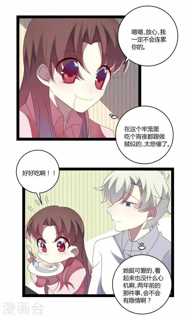 第19话-第19话