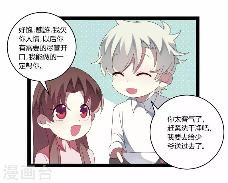 第19话-第19话