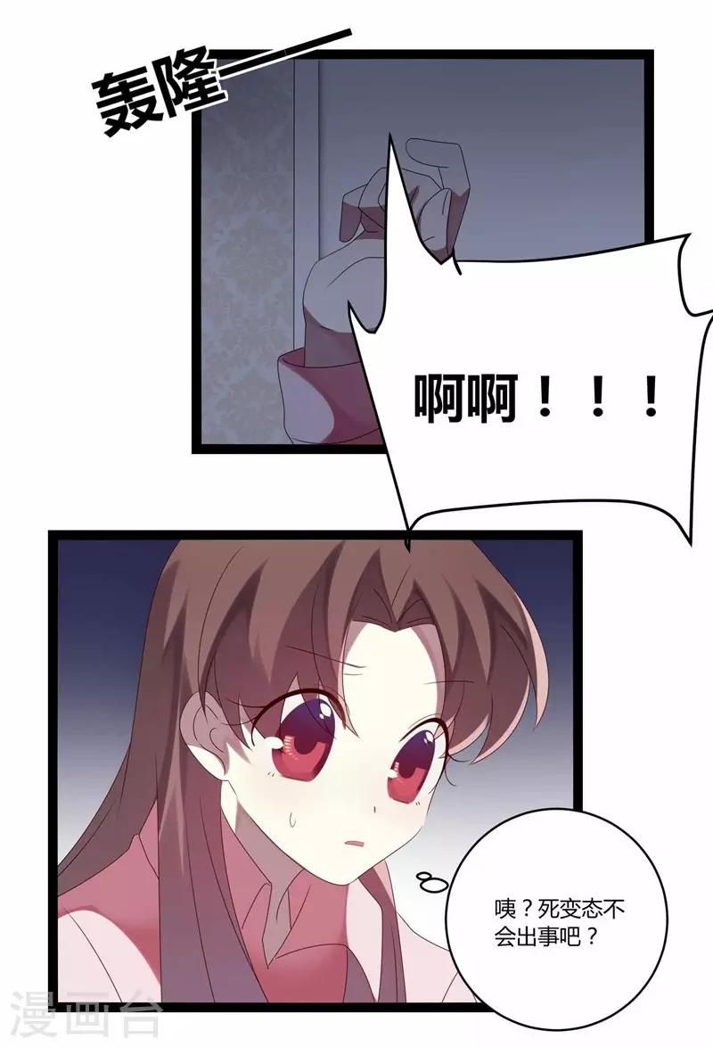 第19话-第19话