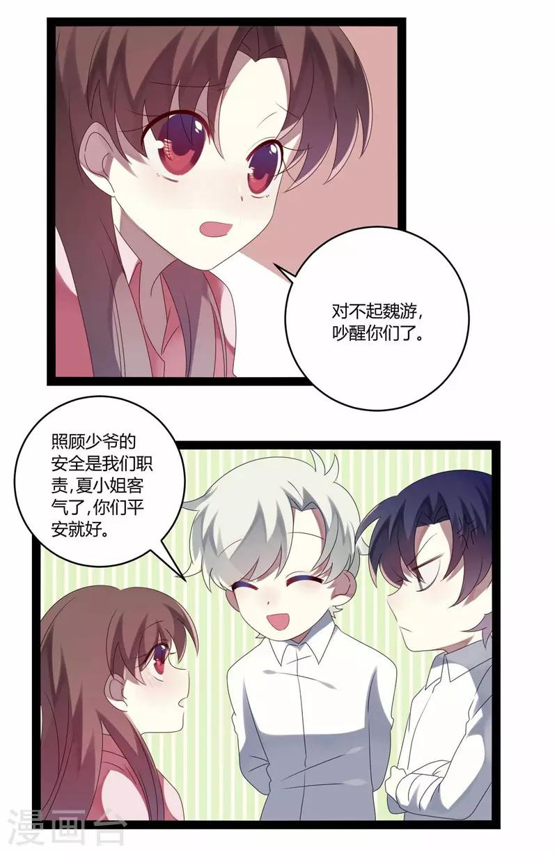 第19话-第19话