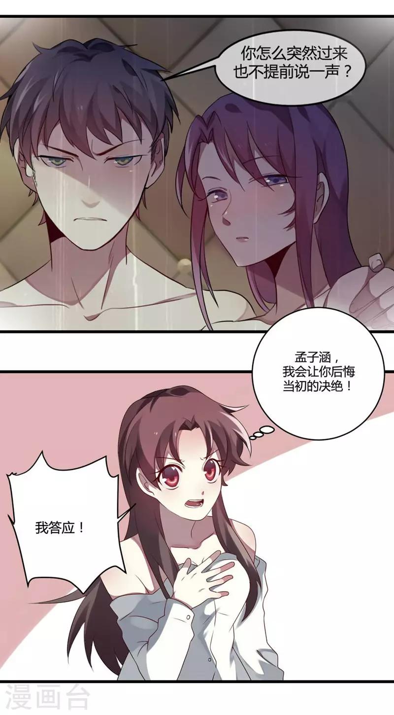 第3话-第3话