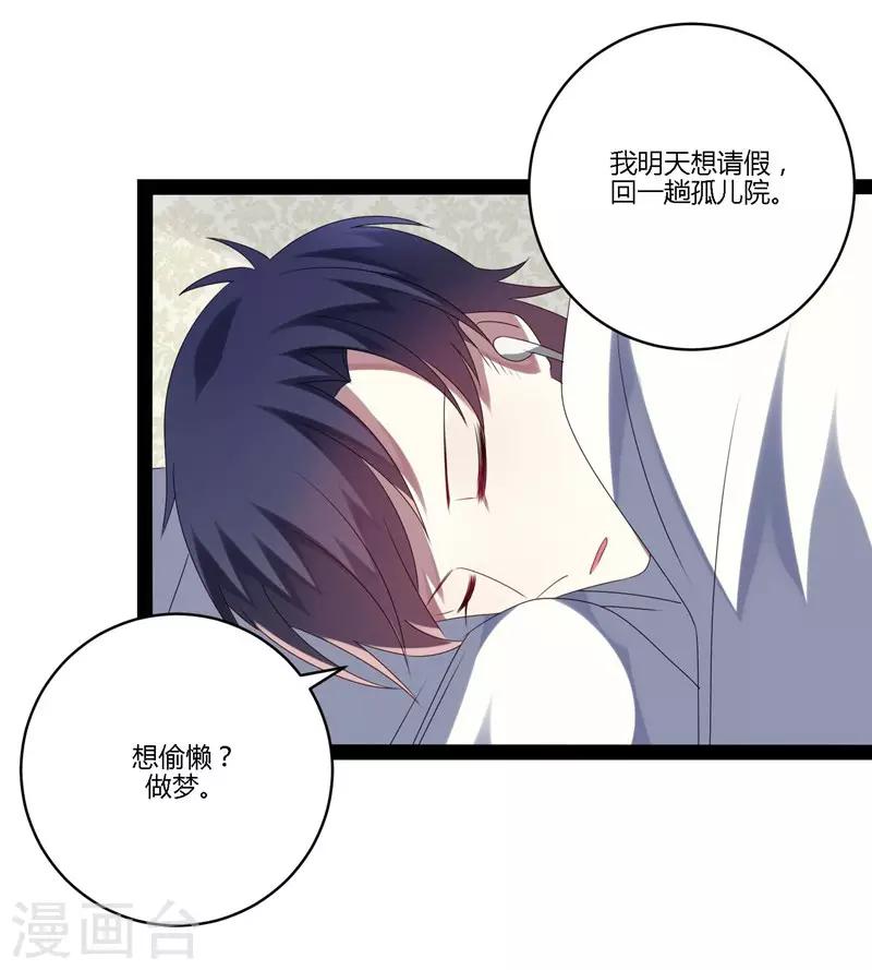 第21话(1/2)-第21话