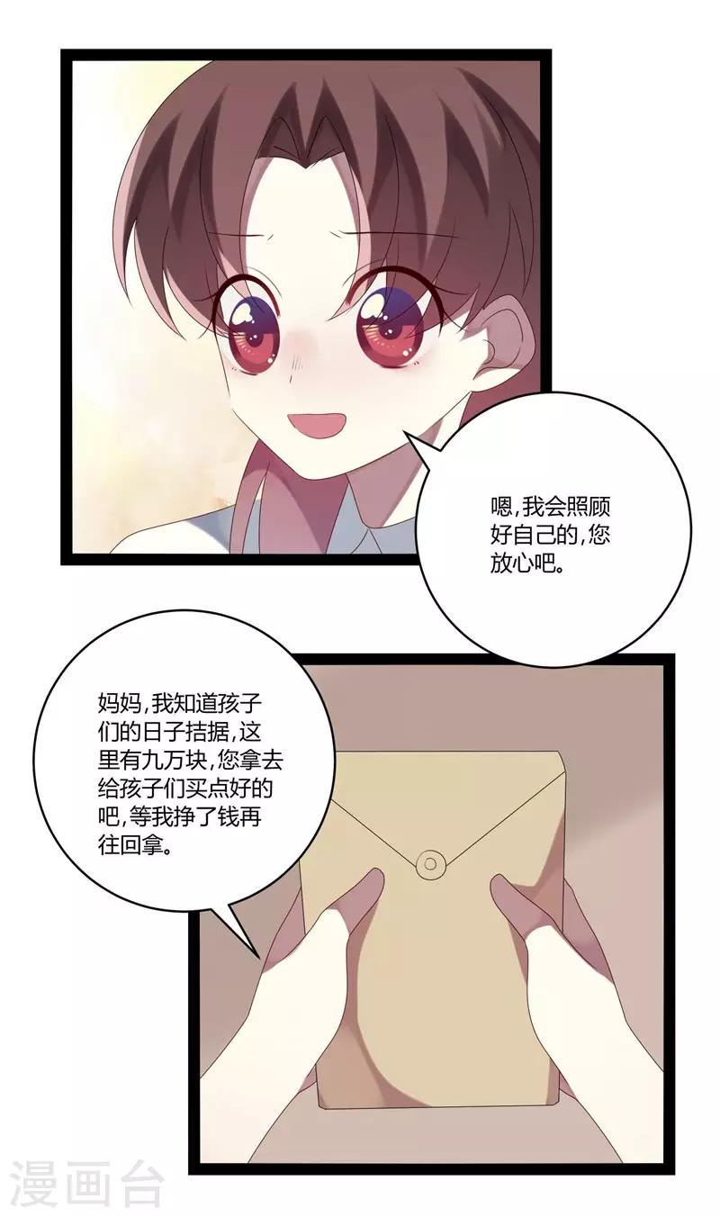 第23话-第23话
