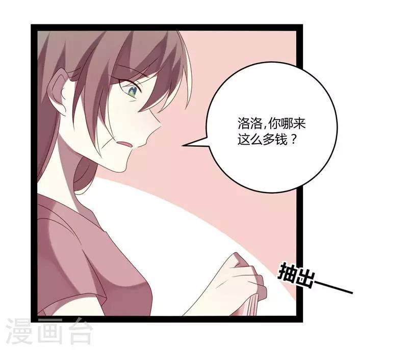 第23话-第23话
