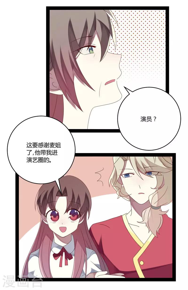 第23话-第23话