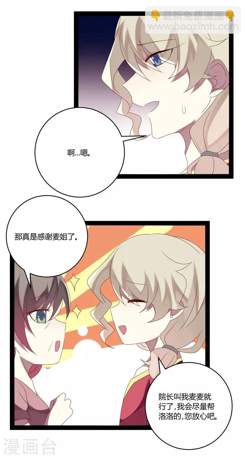 第23话-第23话