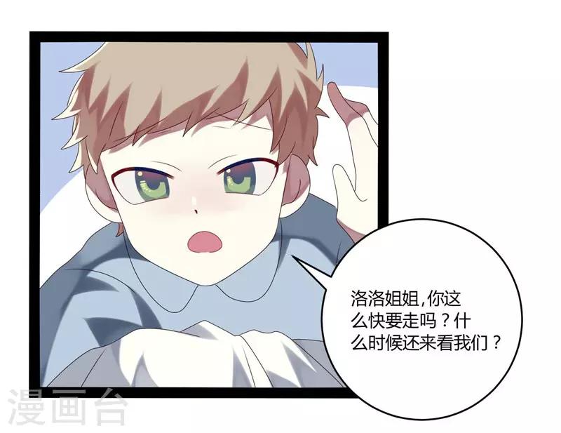 第23话-第23话