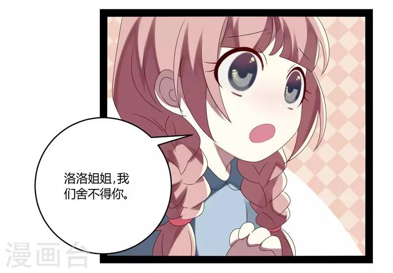第23话-第23话