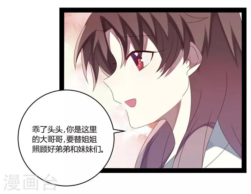 第23话-第23话